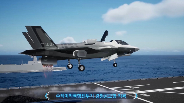 3만t급 경항공모함에서 수직이착륙 전투기를 운용하는 미래의 모습을 이미지로 구현한 동영상의 한 장면 ./이미지 제공=해군