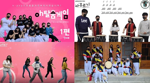 글로벌 문화기획단 ‘아우르기 2021’, 해단식 끝으로 5개월 활동 성료