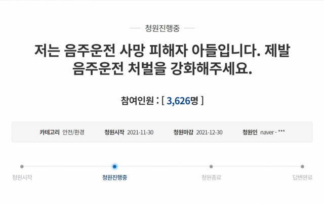 음주 뺑소니 후 되돌아와 사망사고…운전자 바꿔치기까지