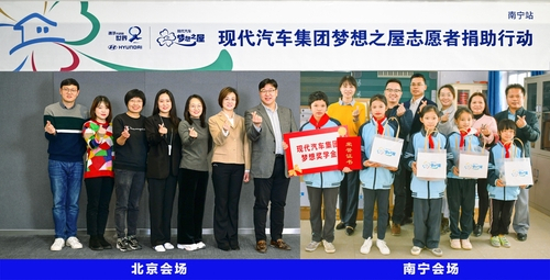 지난 11월 중국 베이징-광시난닝 간 비대면으로 진행된 ‘77차 꿈의 교실’ 전달식에서 참석자들이 기념사진을 찍고 있다./사진 제공=현대차그룹