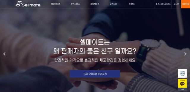 '온라인몰 재고관리 시스템 노하우 살려 해외시장 노크'