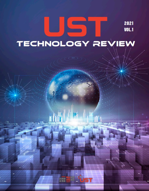 UST가 발간한 ‘Technology Review’ 창간호. 사진제공=UST