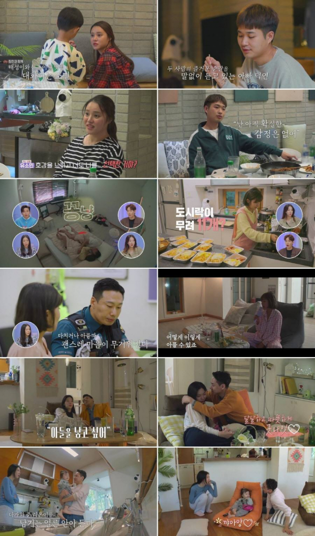 '돌싱글즈2' 윤남기, 이다은과 입맞춤→딸 보며 눈물…시청률 4.7%