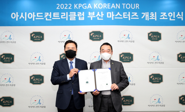 김도형(왼쪽) 아시아드CC 대표와 구자철 KPGA 회장이 기념 촬영을 하고 있다. /사진 제공=KPGA