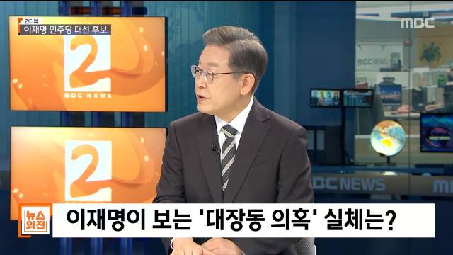 이재명 더불어민주당 대선 후보가 6일 MBC 뉴스외전에 출연해 진행자의 질문에 답하고 있다. / 사진제공=MBC 유튜브 캡쳐