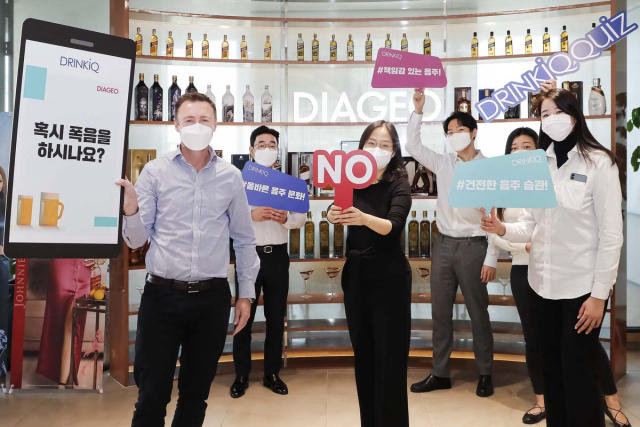 [포토뉴스] 디아지오코리아, 건전한 음주 문화 조성하는 ‘드링크아이큐 퀴즈(DRINKiQ Quiz)’ 캠페인