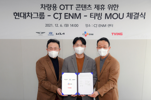 “현대차에서 티빙 본다”…현대차그룹, CJ ENM·티빙과 차량용 OTT 콘텐츠 제휴