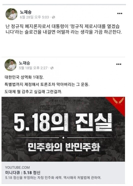 /페이스북 캡쳐