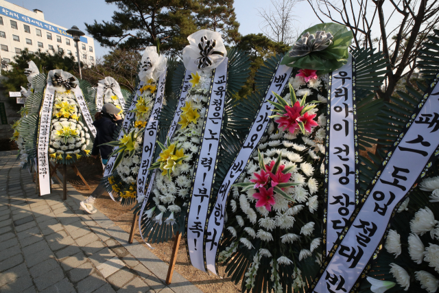 청소년 방역패스 철회를 촉구하는 학부모들이 보낸 근조 화환이 7일 오전 서울 종로구 서울시교육청 앞에 놓여 있다. /연합뉴스