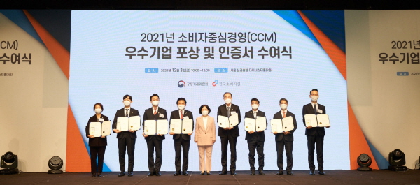 2021년 소비자중심경영(CCM) 인증 수여식, 김원종 메이븐플러스 대표(오른쪽 두 번째)와 조성욱 공정거래위원장(오른쪽 다섯 번째)