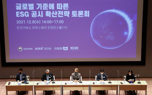 '한국만의 특성 고려한 ESG 공시기준 만들어야'