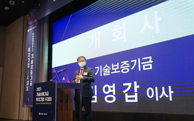 기보, 투자기업 IR데이 개최···벤처·중기 투자유치 지원
