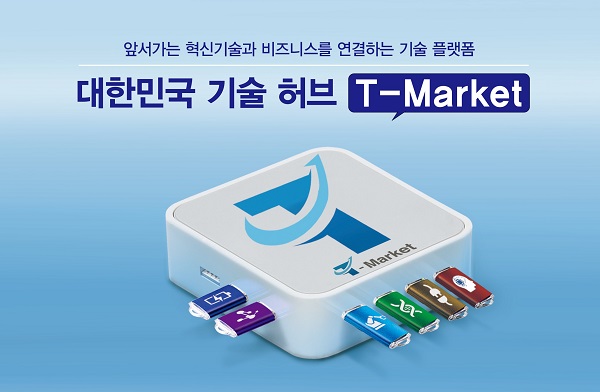 한국기술거래사회(KTTAA), 민간기술 이전 시장 활성화에 앞장