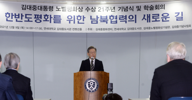 김대중 기념식서 李 “종전 선언 해야”·尹 “햇볕정책, 통일 열어”