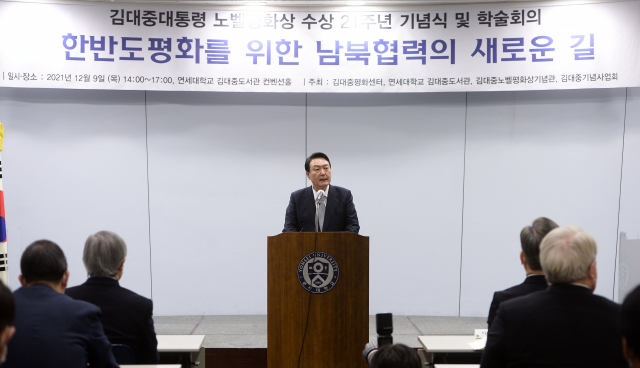 김대중 기념식서 李 “종전 선언 해야”·尹 “햇볕정책, 통일 열어”