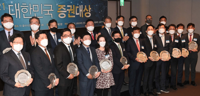 서울 중구 더플라자호텔에서 9일 열린 제18회 ‘2021년 대한민국 증권대상’에서 수상자들이 미소를 보이고 있다. /이호재 기자