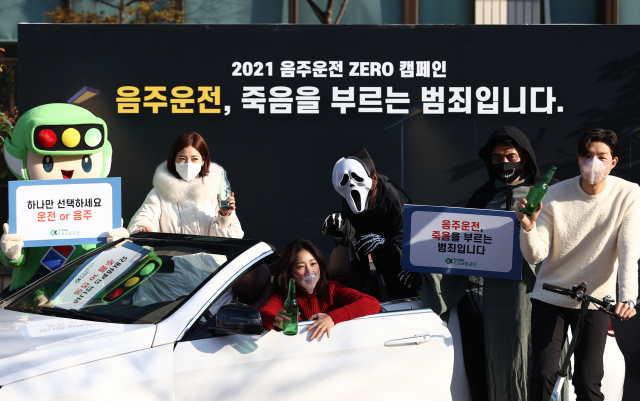 8일 서울 마포구 서부운전면허시험장에서 모델들이 도로교통공단 '2021 음주운전 ZERO' 캠페인을 하고 있다./연합뉴스