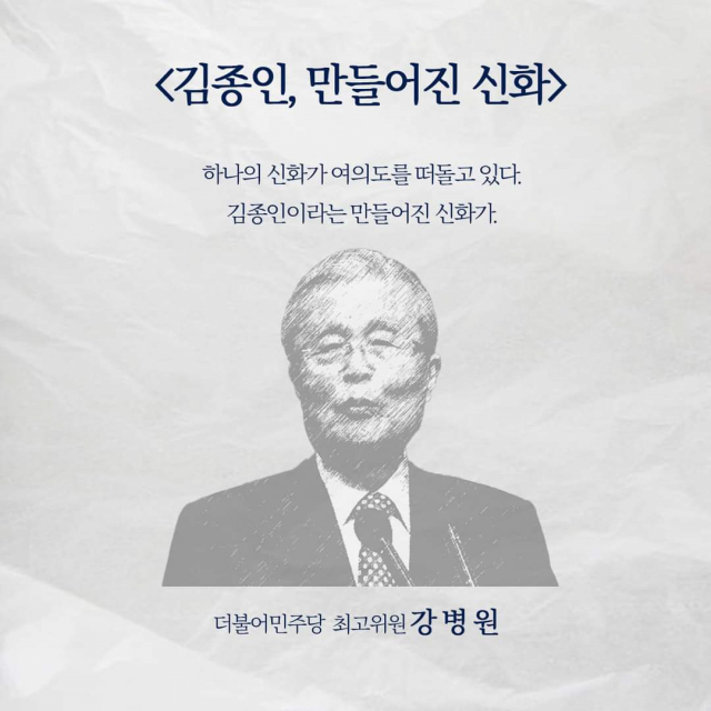 강병원, 김종인 겨냥 '가치 실현해본 적 없는 정치 기술자'
