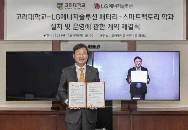 정진택(왼쪽) 고려대 총장과 김흥식 LG에너지솔루션 최고인사책임자(CHO)가 지난달 9일 고려대에서 ‘배터리-스마트팩토리’학과 운영에 관한 계약을 체결하고 있다./사진=고려대