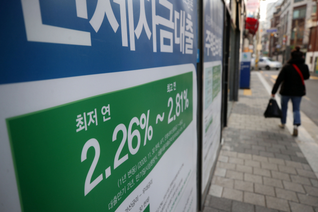 서울 시내 한 은행 외벽에 붙은 대출 관련 안내문./연합뉴스
