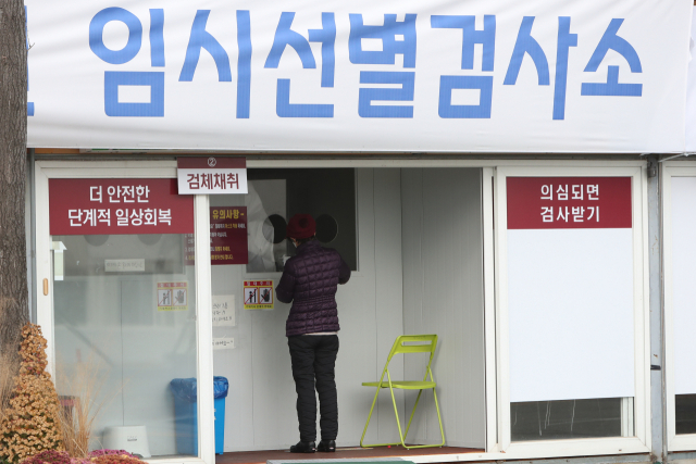 12일 전남 함평군 함평읍 함평엑스포공원 주차장에 마련된 임시 선별진료소에서 주민이 코로나19 진단검사를 받고 있다. /연합뉴스