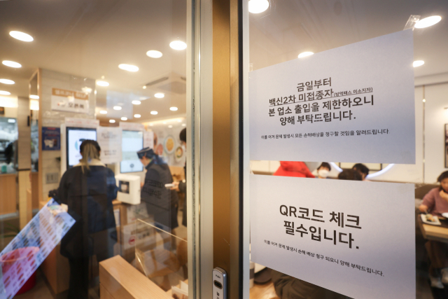 방역패스 의무화가 시작된 13일 오후 서울 시내의 한 식당에 방역패스 적용 안내문이 붙어있다./연합뉴스