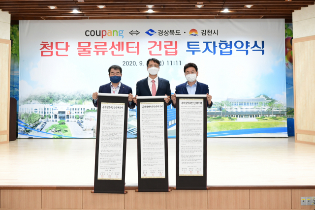 김천시 '적극적인 투자 유치로 경제도시 도약'