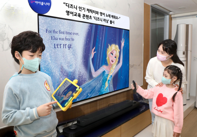 LG U+, 아이들나라 영어교육 콘텐츠 '디즈니 러닝' 출시