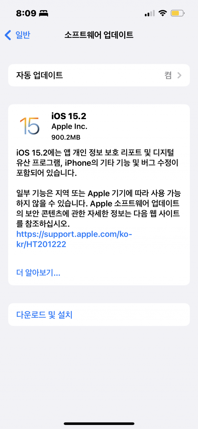 업데이트 아이폰 15 아이폰 15.3