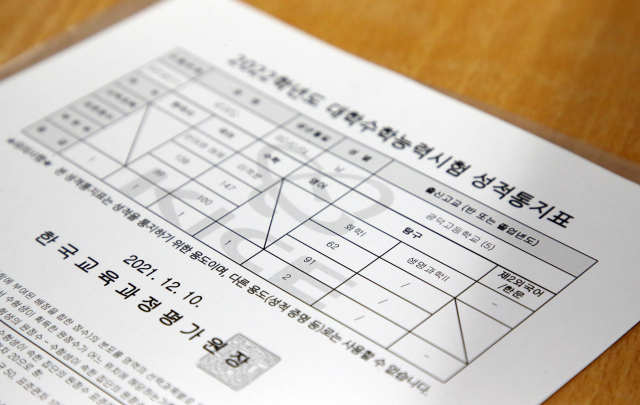 2022학년도 대학수학능력시험 성적표가 배부된 지난 10일 광주광역시 서구 광덕고등학교 한 3학년 학생의 성적표. /연합뉴스