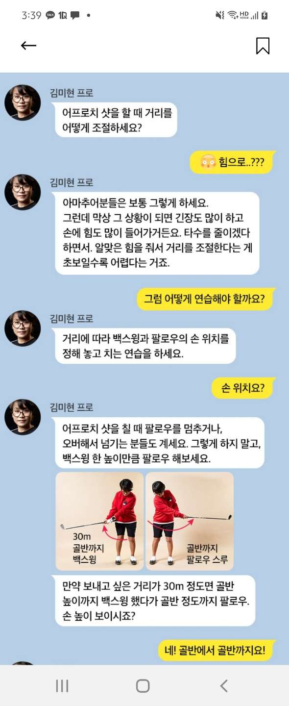 '슈퍼땅콩' 김미현 골프 꿀팁...신한카드 앱에서도 즐겨요