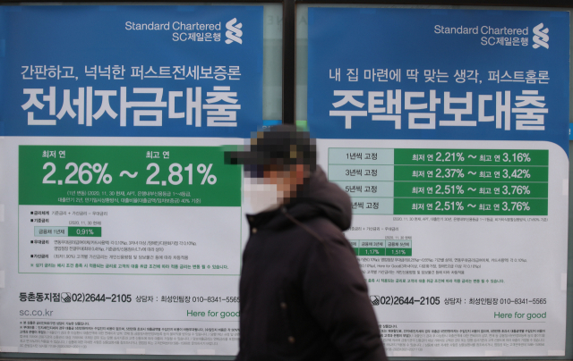 지난달 25일 한국은행이 기준금리를 0.25%포인트 인상한 가운데 이날 서울 시내 한 은행 외벽에 붙은 대출 관련 안내문이 붙어 있다./연합뉴스