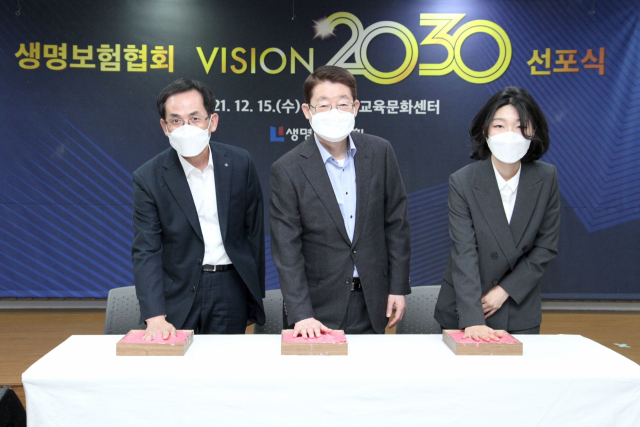 생명보험협회 '비전 2030 선포식' 개최