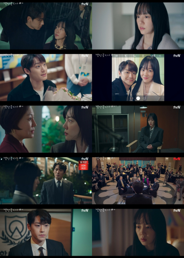 / 사진=tvN '멜랑꼴리아' 방송화면 캡처