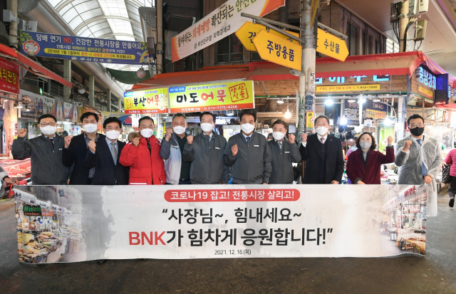 BNK금융그룹 '전통시장 활성화' 캠페인