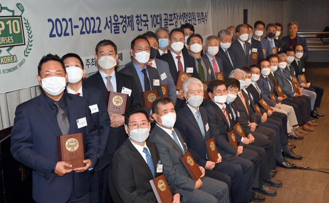 지난 5월 한국 10대 골프장 선정위원회 위촉식에서 선정위원들이 기념 촬영을 하고 있다.