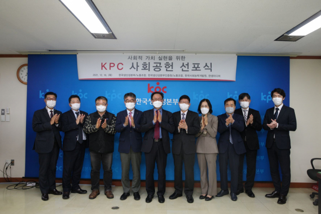 한국생산성본부와 자회사 기관 관계자들이 16일 사회적 가치 창출을 위한 ‘KPC 사회공헌 선포식’을 마친 후 기념촬영을 하고있다. /사진 제공=KPC