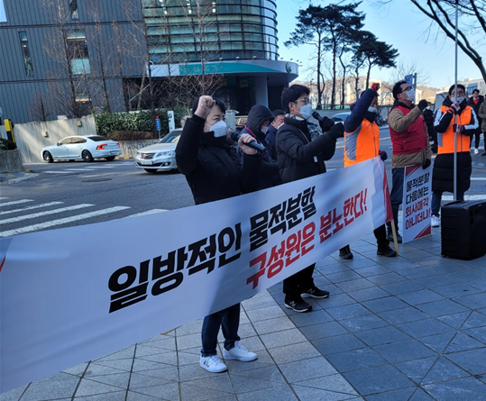서울 종로구 수송동 SK에코플랜트 본사 앞에서 노조가 회사 물적 분할에 반대하는 집회를 열고 있다. /서울경제