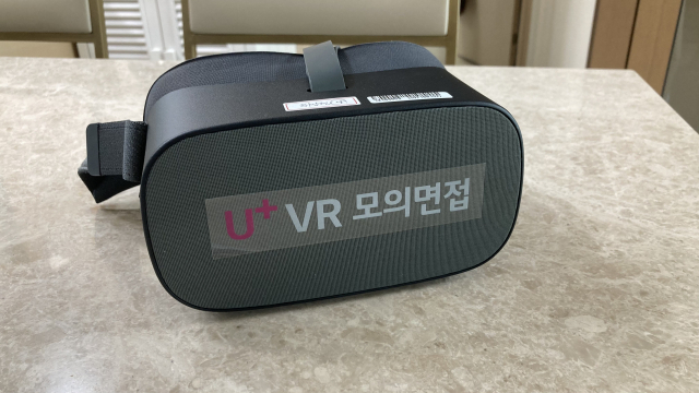 U+ VR 모의면접 기기의 모습. /정다은 기자
