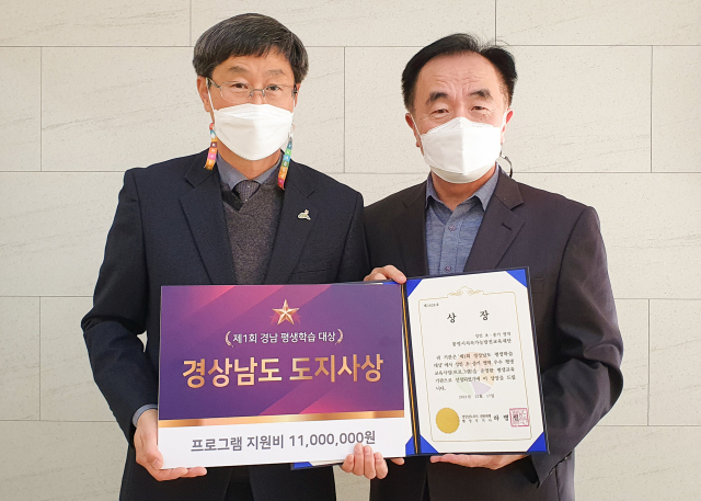 통영RCE,‘제1회 경남 평생학습 대상’최고상 수상