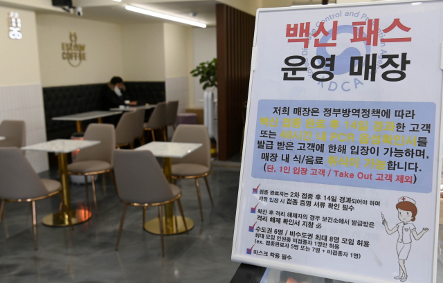 지난 13일 서울 강남구 한 카페에 백신패스 적용 안내문이 게시돼 있다./성형주기자