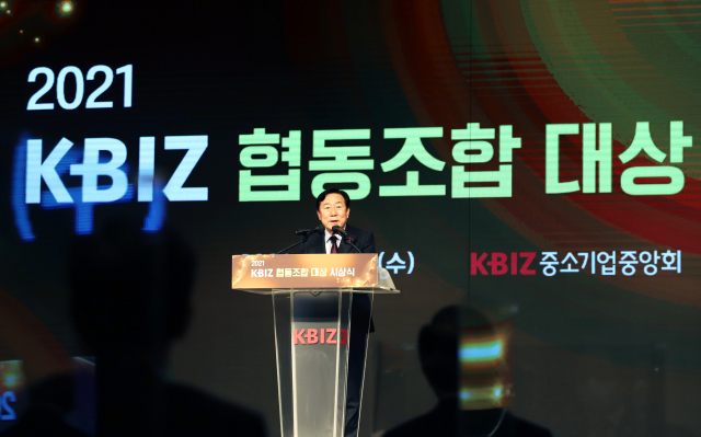 22일 여의도 중기중앙회에서 열린 ‘2021 KBIZ 협동조합 대상’ 시상식에서 김기문 회장이 인사말을 하고 있다. /사진 제공=중앙회