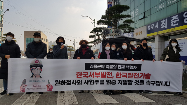 한국서부발전 태안화력발전소에서 발생한 고(故) 김용균 노동자 사망 사건 관련 책임자들 1심 결심공판이 열린 21일 대전지법 서산지원 앞에서 사단법인 김용균재단과 노동계 관계자들이 서부발전과 한국발전기술 등 원·하청 사업주 엄중 처벌을 촉구하는 결의대회를 열고 있다. / 연합뉴스