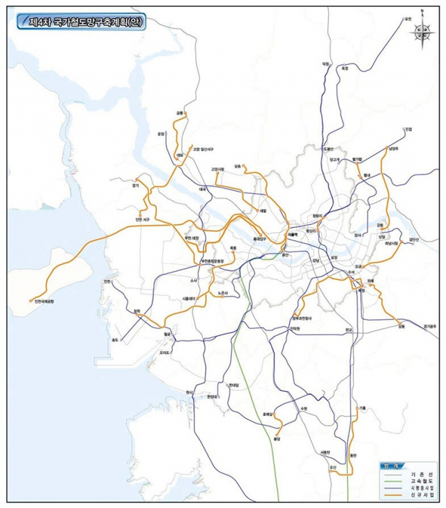 제4차-국가철도망계획