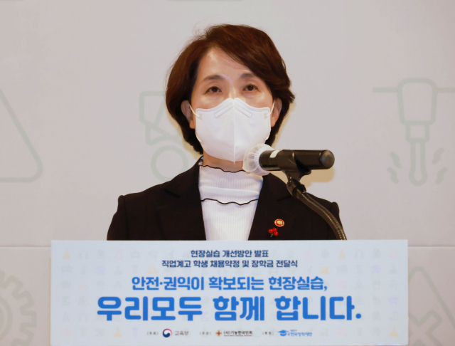 유은혜 사회부총리 겸 교육부 장관이 23일 서울 마포구 중소기업 DMC타워에서 '직업계고 현장실습 추가 개선방안'을 발표하고 있다. /사진=교육부