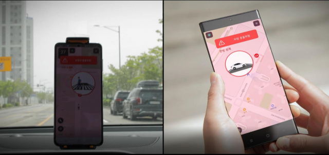 스쿨존 사고, 똑똑한 앱이 막는다…LG 교통안전 솔루션 샌드박스 통과[뒷북비즈]