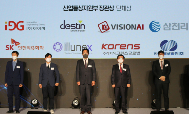 지난 22일 서울 코엑스에서 열린 2021년도 산업지능화대상 시상식에서 이규호(오른쪽 투번째) SK인천석유화학 SHE?Tech 실장이 산업통상자원부 장관상을 수상하고 있다./사진제공=SK이노베이션