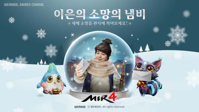 위메이드, 미르4 새해맞이 ‘소망의 냄비’ 이벤트 개최