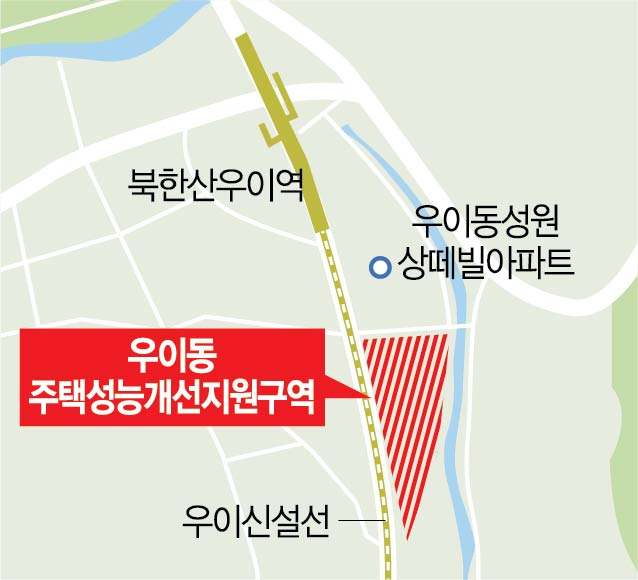 강북구 우이동 일대 주택성능개선구역 지정