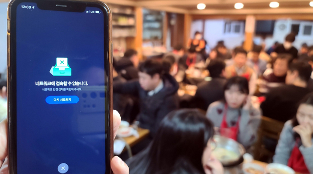 사진은 지난 14일 점심시간 서울 종로구 한 음식점에서 방역패스 확인을 위한 'QR코드' 모습./연합뉴스